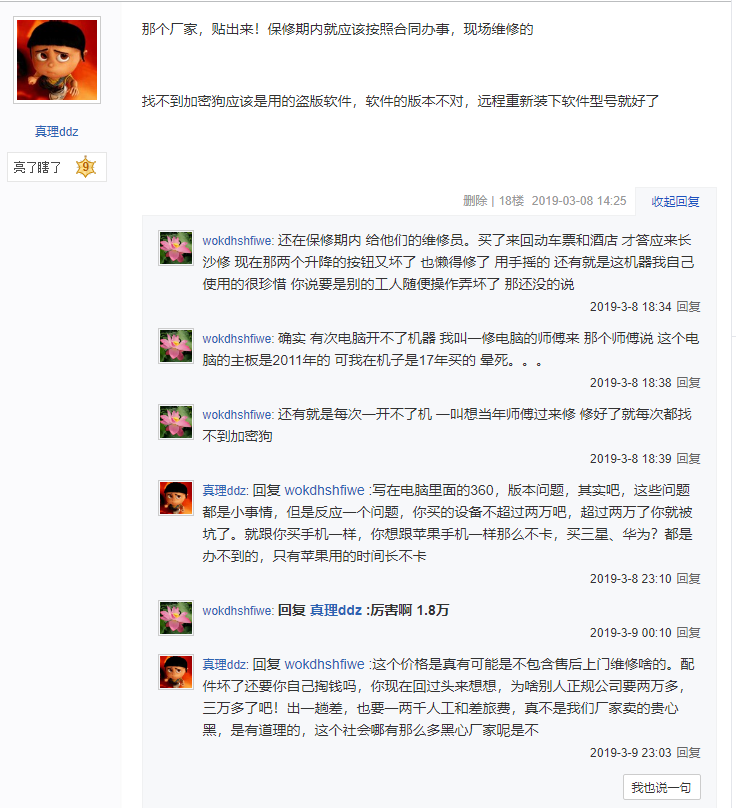 1552274977117256.png QQ圖片20190311091017.png